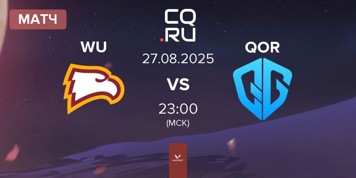 Матч Winthrop University WU vs QoR QOR | 27.08