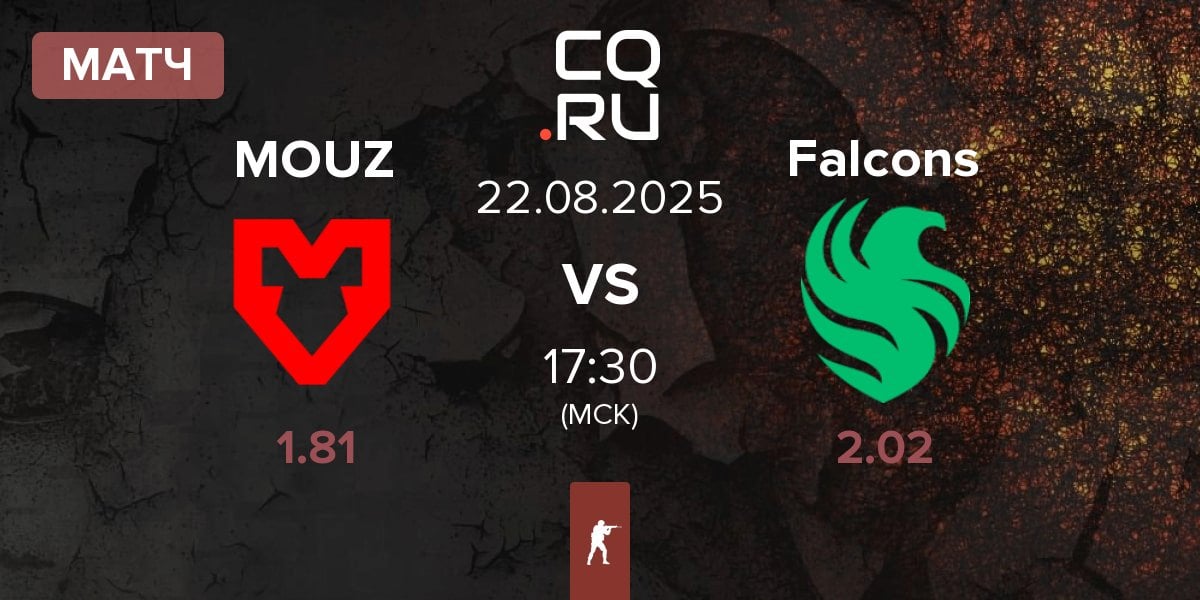 Матч MOUZ vs Team Falcons Falcons | 22.08
