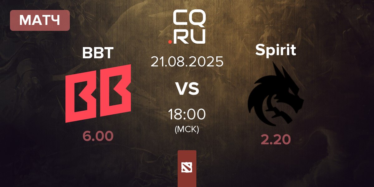 Матч BetBoom Team BBT vs Team Spirit Spirit | 21.08