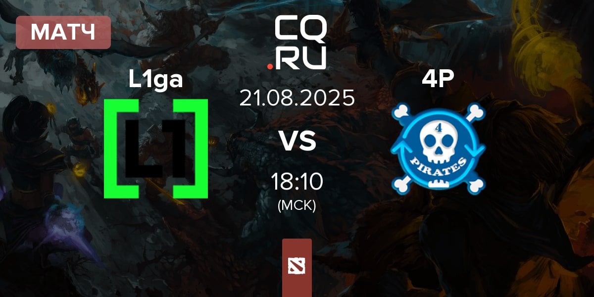 Матч L1ga Team L1ga vs 4Pirates 4P | 21.08