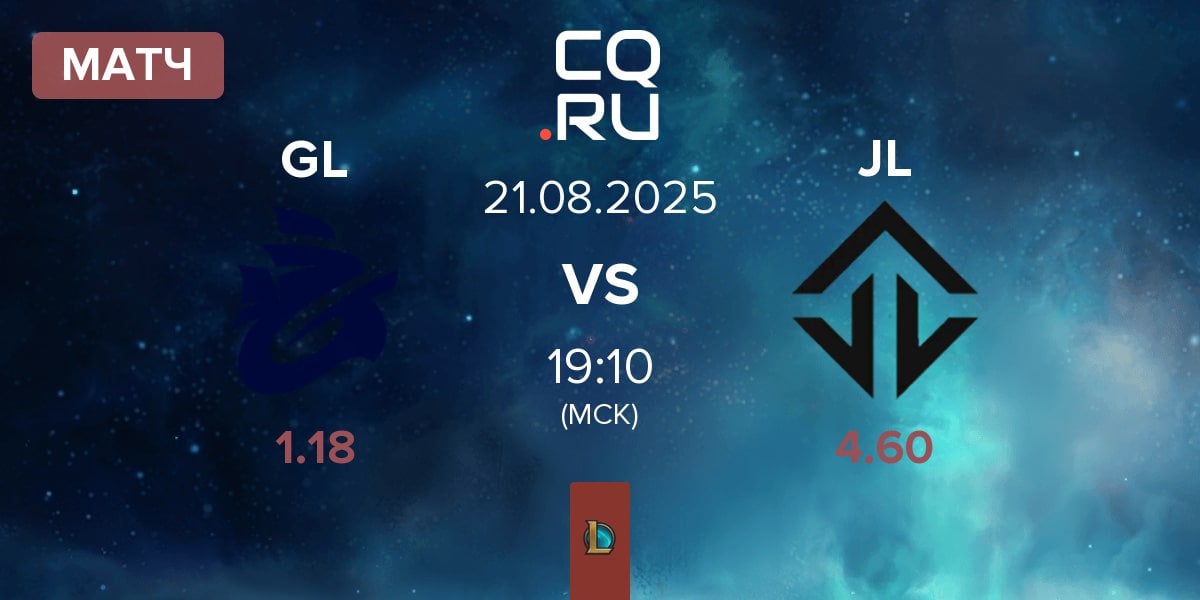 Матч Galions GL vs Joblife JL | 21.08
