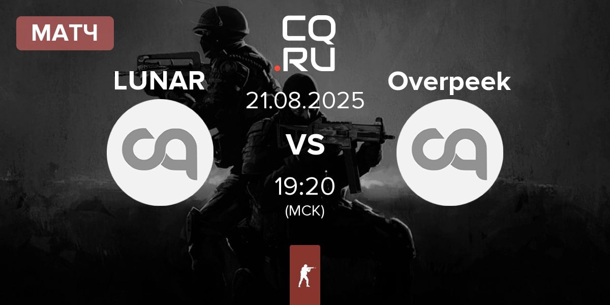 Матч LUNAR vs Overpeek | 21.08