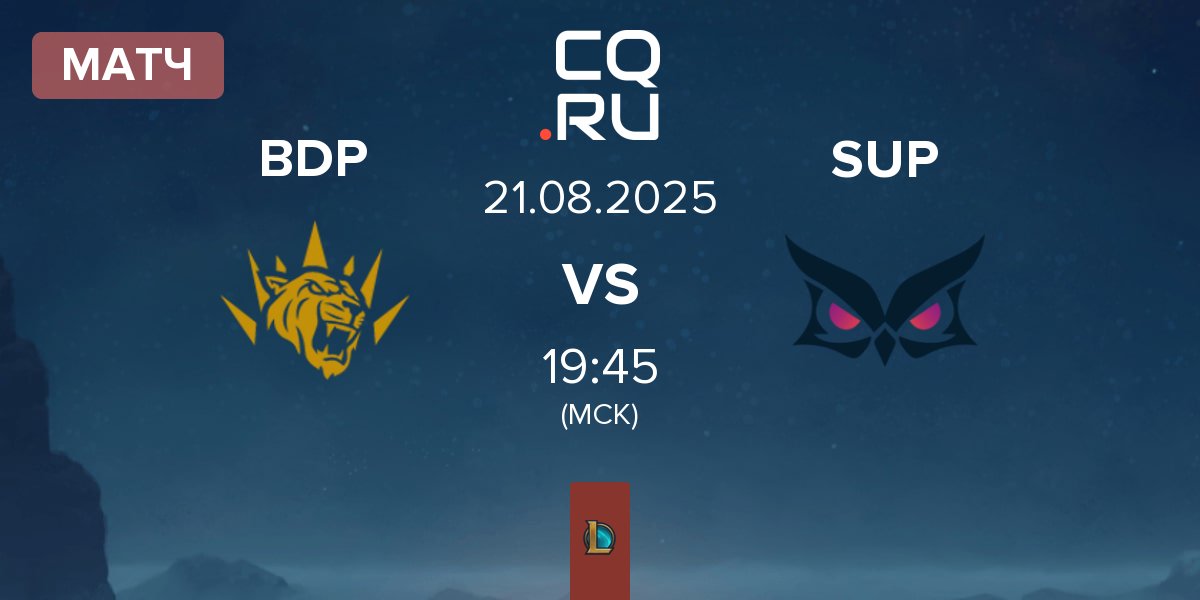 Матч BBL Dark Passage BDP vs Papara SuperMassive SUP | 21.08