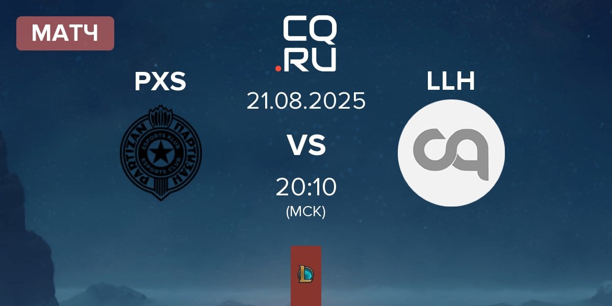 Матч Partizan Sangal PXS vs Lenovo Legion Honved LLH | 21.08