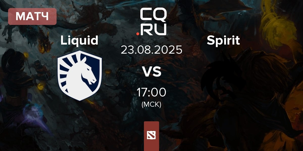 Матч Team Liquid Liquid vs Team Spirit Spirit | 23.08