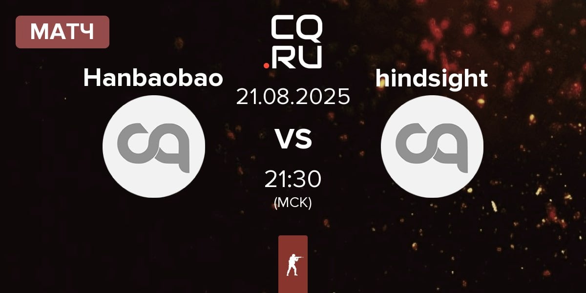 Матч Hanbaobao vs hindsight | 21.08