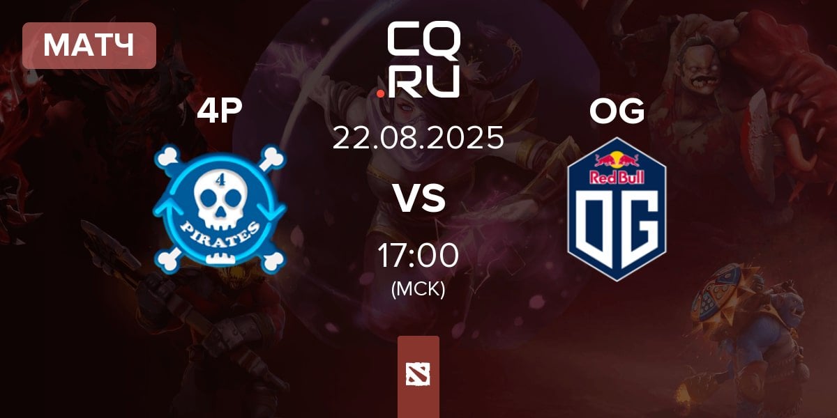 Матч 4Pirates 4P vs OG | 22.08
