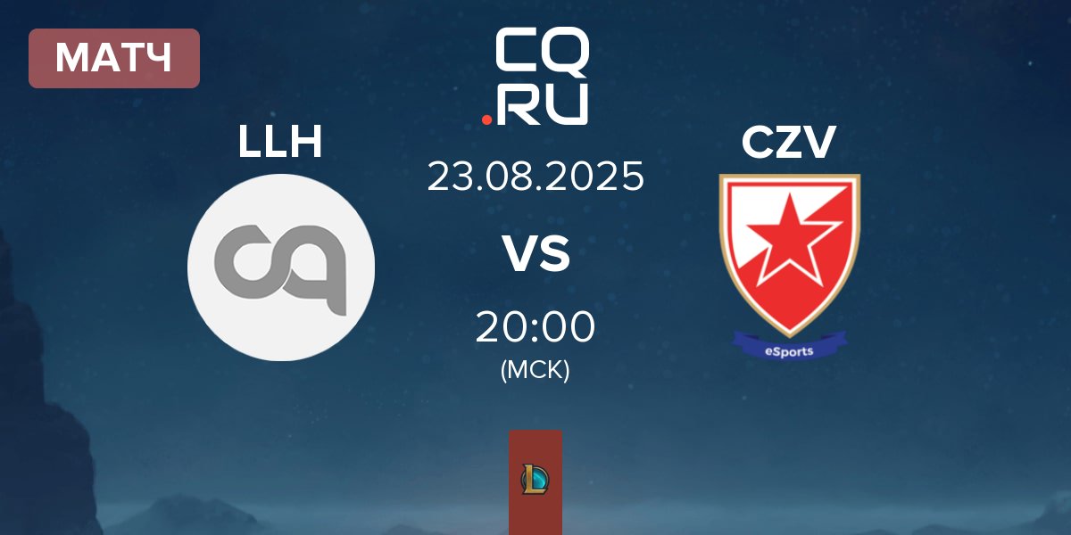 Матч Lenovo Legion Honved LLH vs Crvena zvezda Esports CZV | 23.08