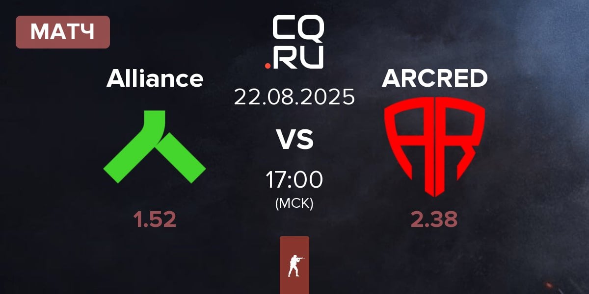 Матч Alliance vs ARCRED | 22.08