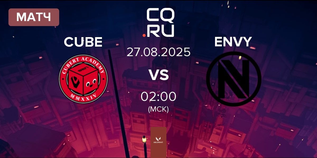 Матч Cubert Academy CUBE vs Team Envy ENVY | 27.08
