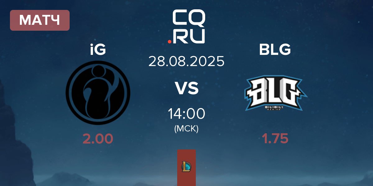 Матч Invictus Gaming iG vs Bilibili Gaming BLG | 28.08