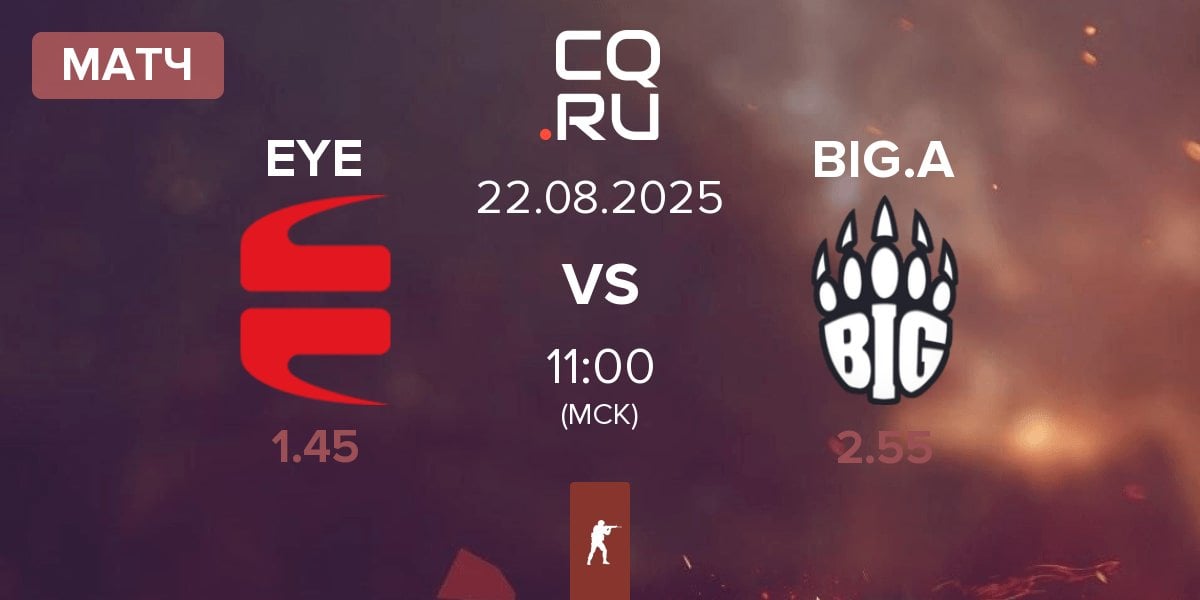 Матч EYEBALLERS EYE vs BIG Academy BIG.A | 22.08