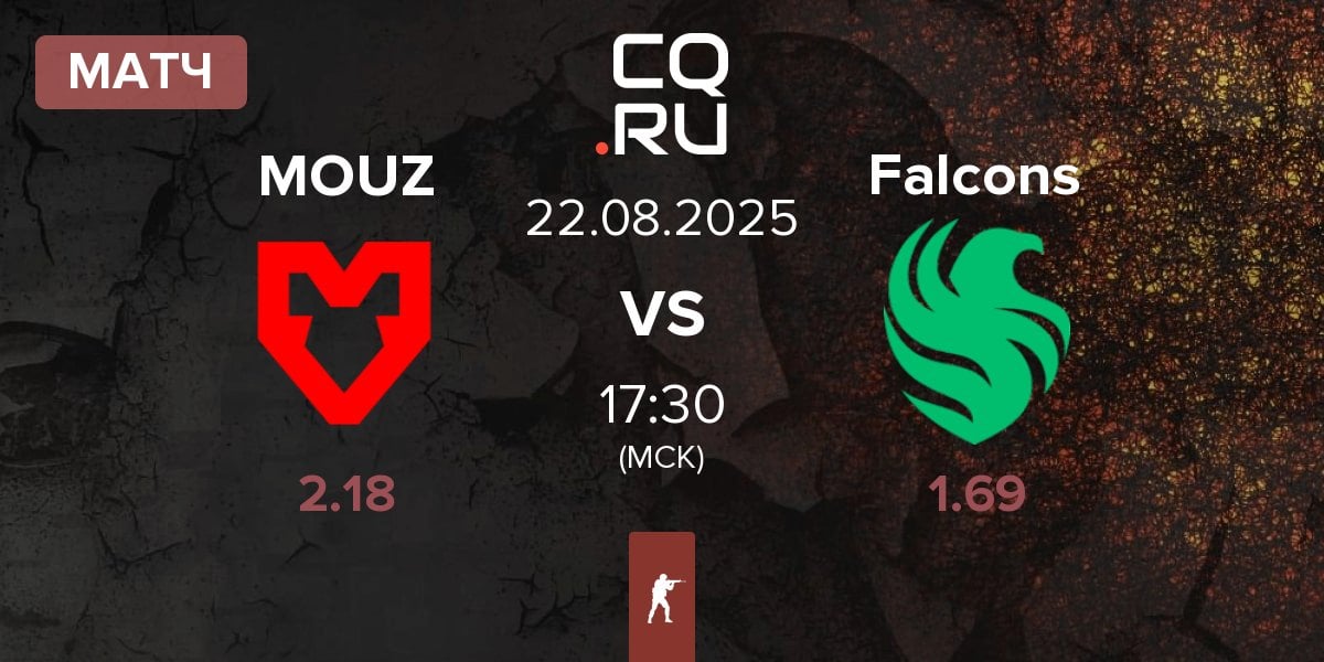 Матч MOUZ vs Team Falcons Falcons | 22.08