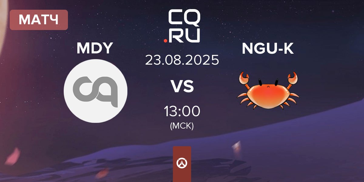 Матч MDY vs NGU-K | 23.08