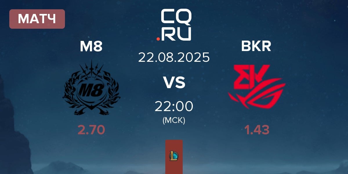 Матч Gentle Mates M8 vs BK ROG Esports BKR | 22.08