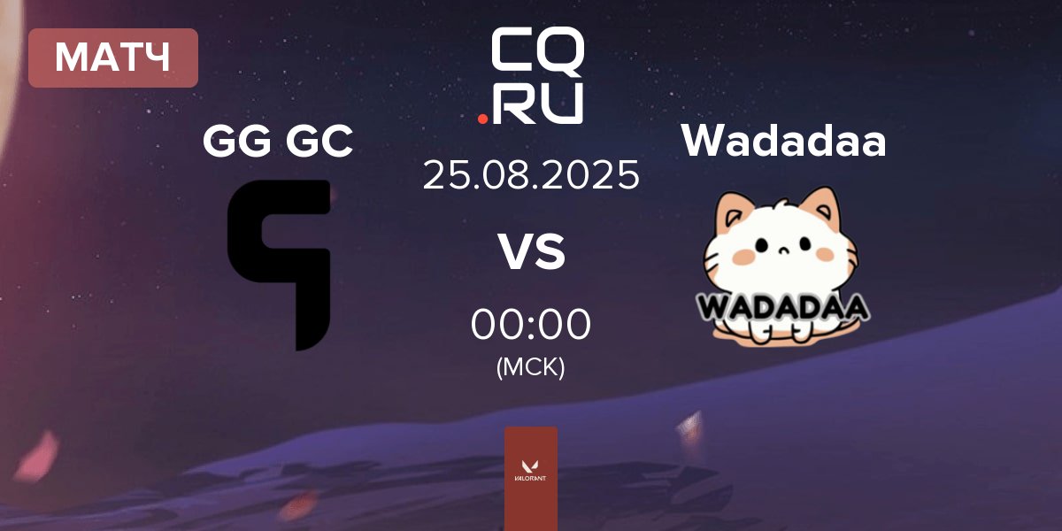 Матч Ghost Gaming GC GG GC vs Wadadaa | 25.08