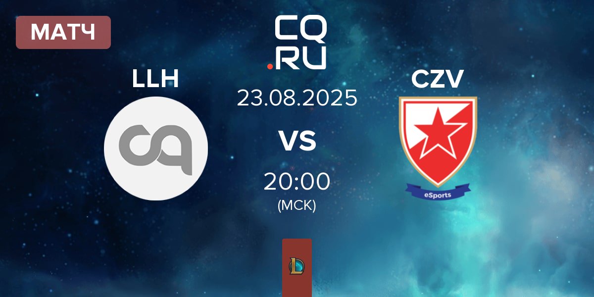 Матч Lenovo Legion Honved LLH vs Crvena zvezda Esports CZV | 23.08