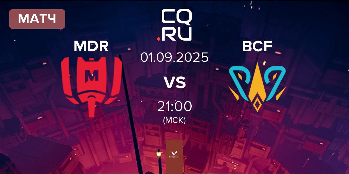 Матч Mandatory MDR vs BBL PCIFIC BCF | 01.09