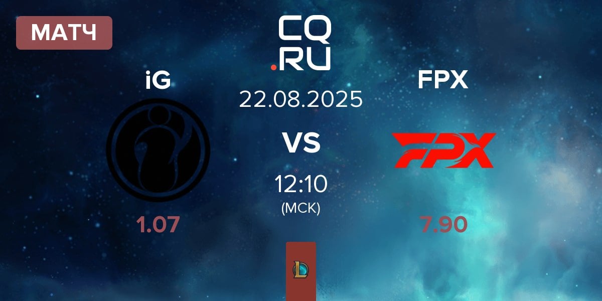 Матч Invictus Gaming iG vs FunPlus Phoenix FPX | 22.08