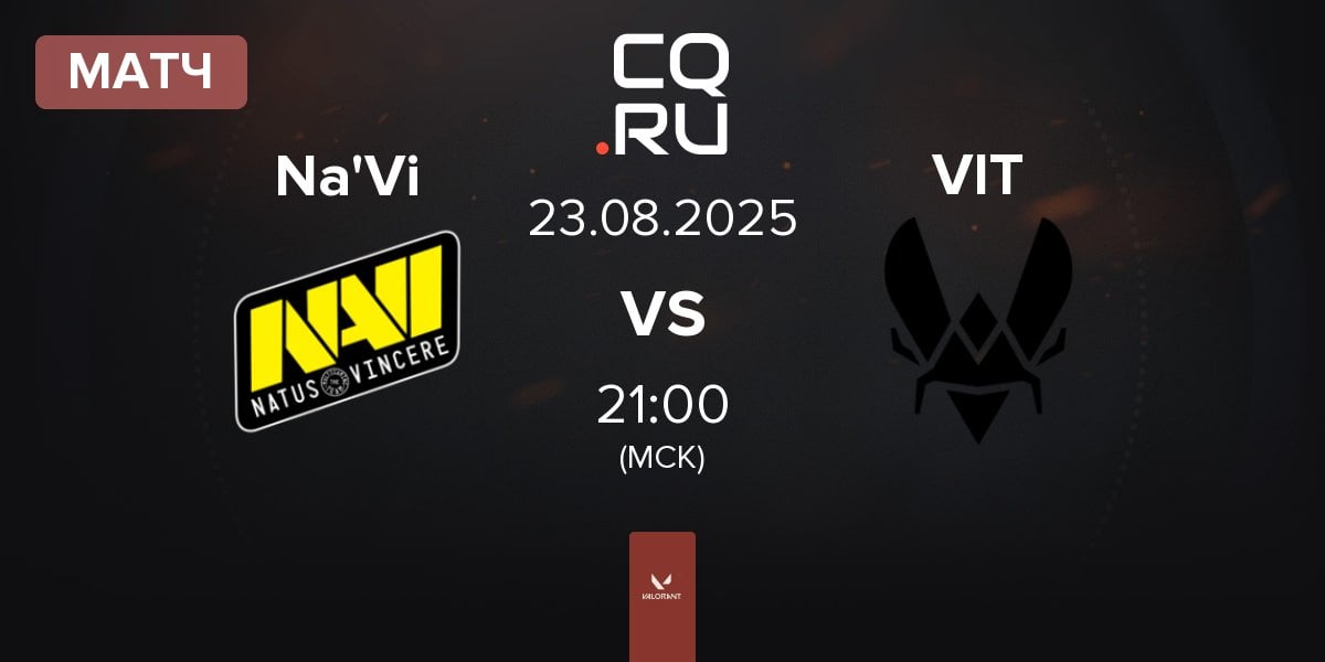 Матч Natus Vincere Na'Vi vs Team Vitality VIT | 23.08