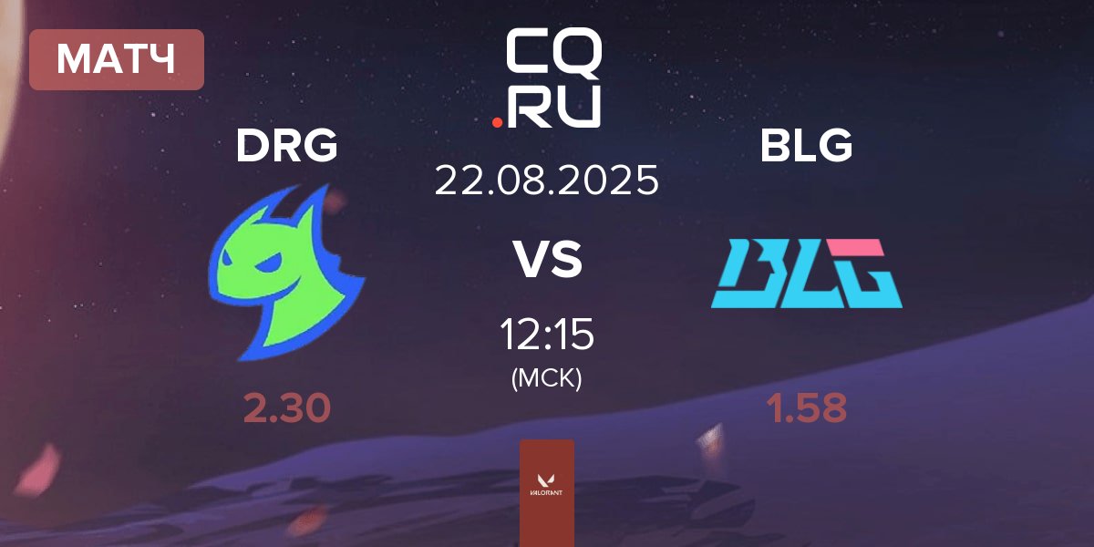 Матч Dragon Ranger Gaming DRG vs Bilibili Gaming BLG | 22.08