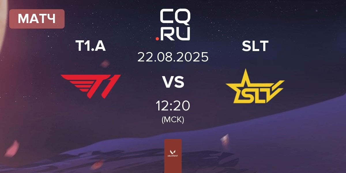 Матч T1 Academy T1.A vs SLT | 22.08