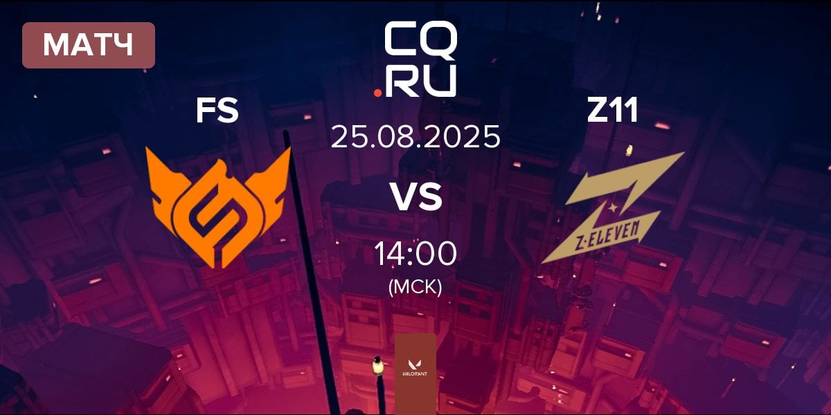 Матч FULL SENSE FS vs Z11 | 25.08