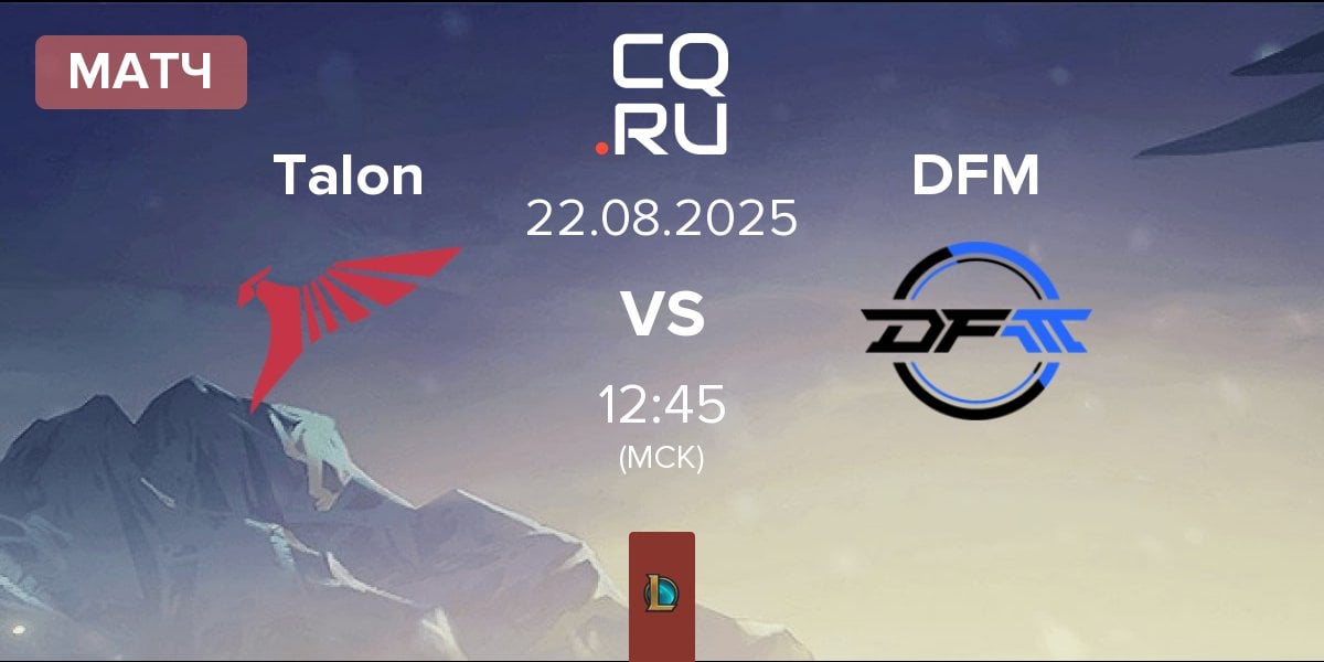 Матч Talon vs DetonatioN FocusMe DFM | 22.08