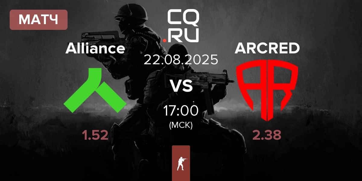 Матч Alliance vs ARCRED | 22.08