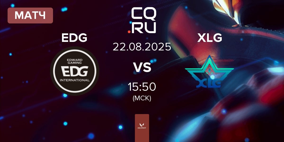 Матч Edward Gaming EDG vs XLG Esports XLG | 22.08