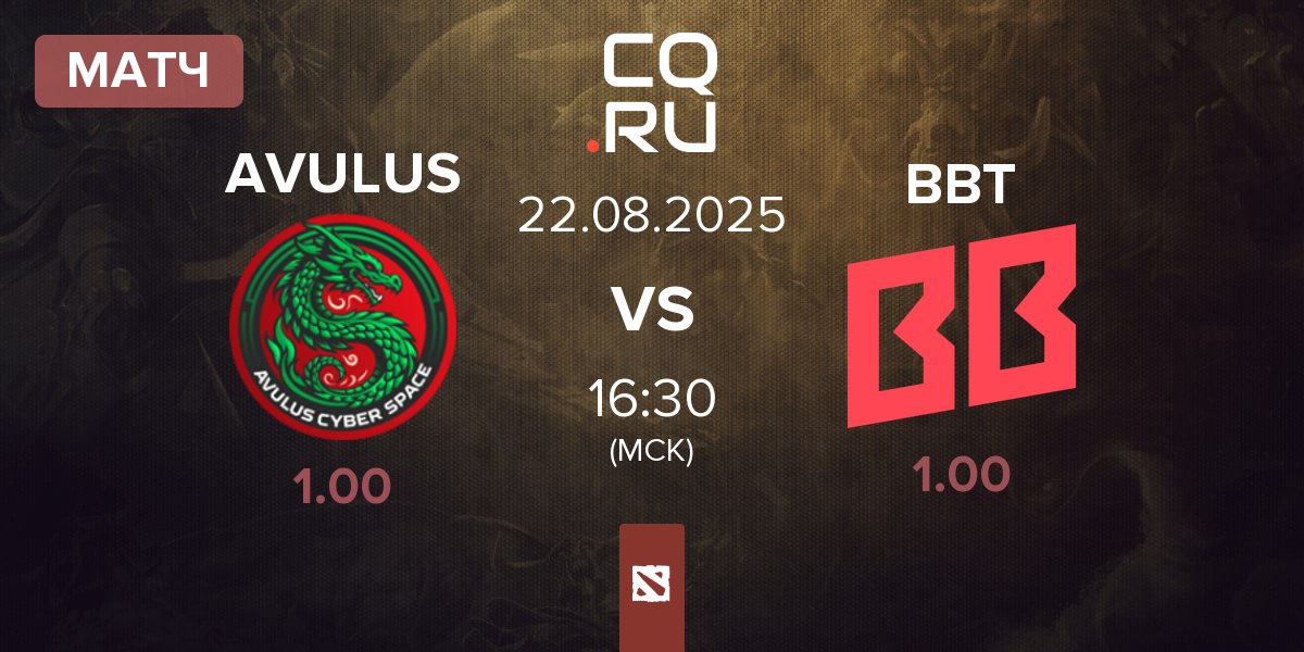 Матч AVULUS vs BetBoom Team BBT | 22.08