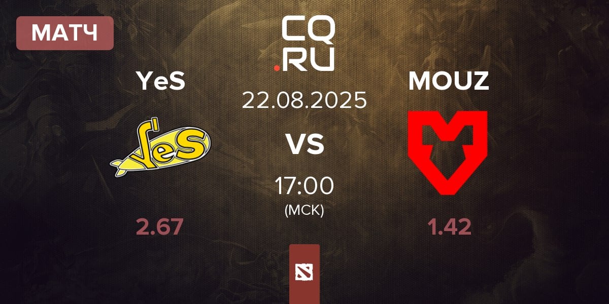 Матч Yellow Submarine YeS vs MOUZ | 22.08