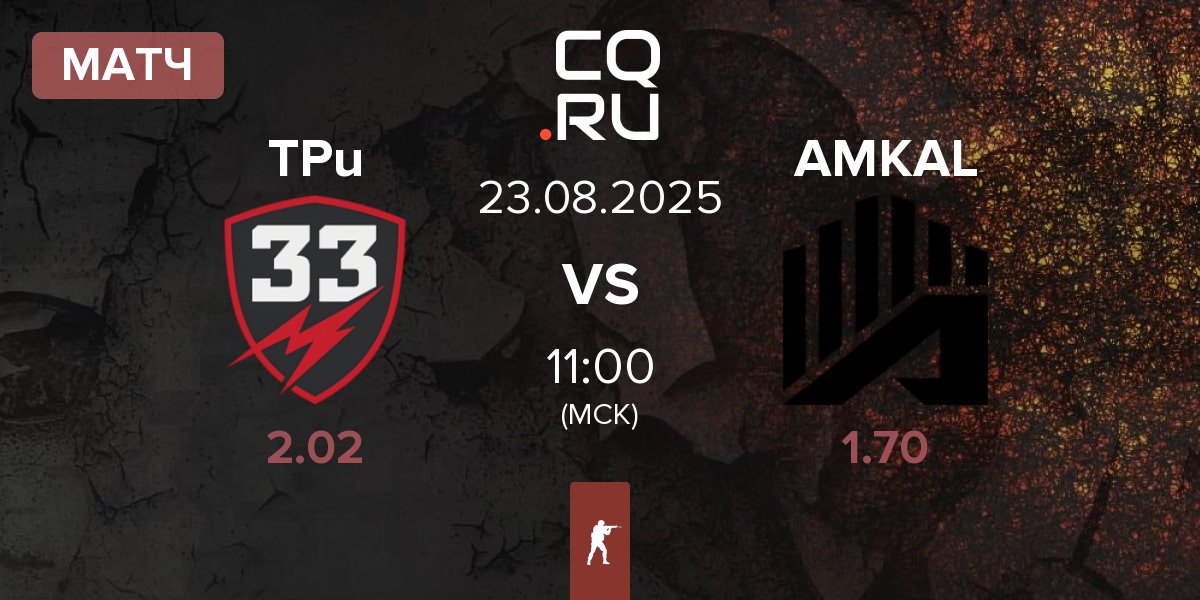 Матч TPuDCATb TPu TPu vs AMKAL | 23.08