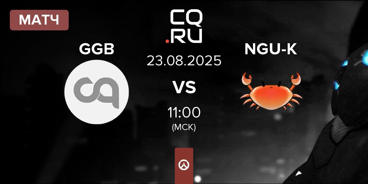 Матч ggboom GGB vs NGU-K | 23.08
