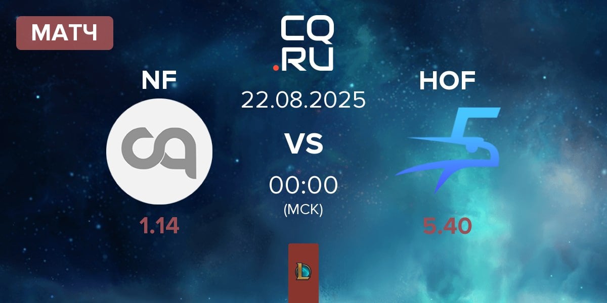 Матч NORTHS FURY NF vs Hurricane of Feathers HOF | 22.08