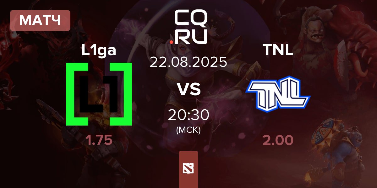 Матч L1ga Team L1ga vs TEAM NEXT LEVEL TNL | 22.08