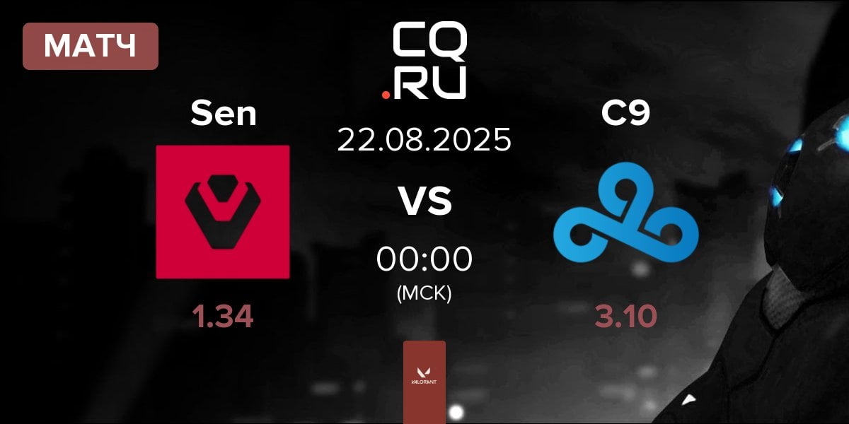 Матч Sentinels Sen vs Cloud9 C9 | 22.08