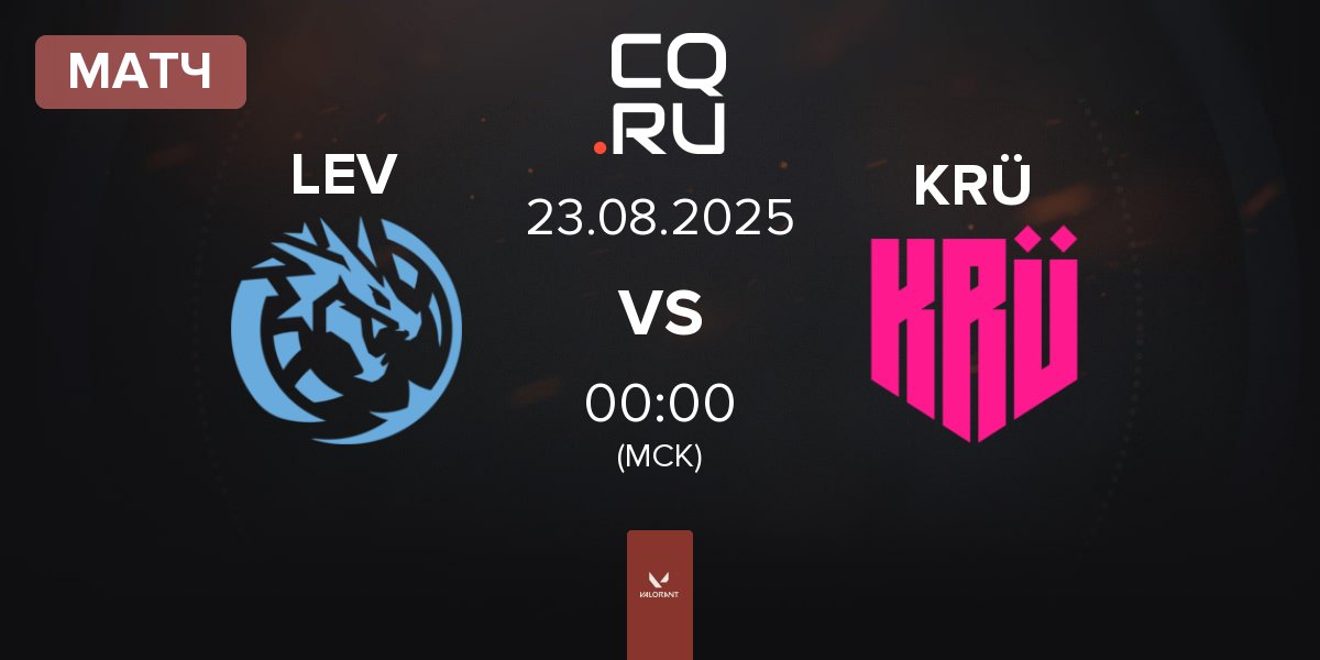 Матч Leviatán Esports LEV vs KRÜ Esports KRÜ | 23.08