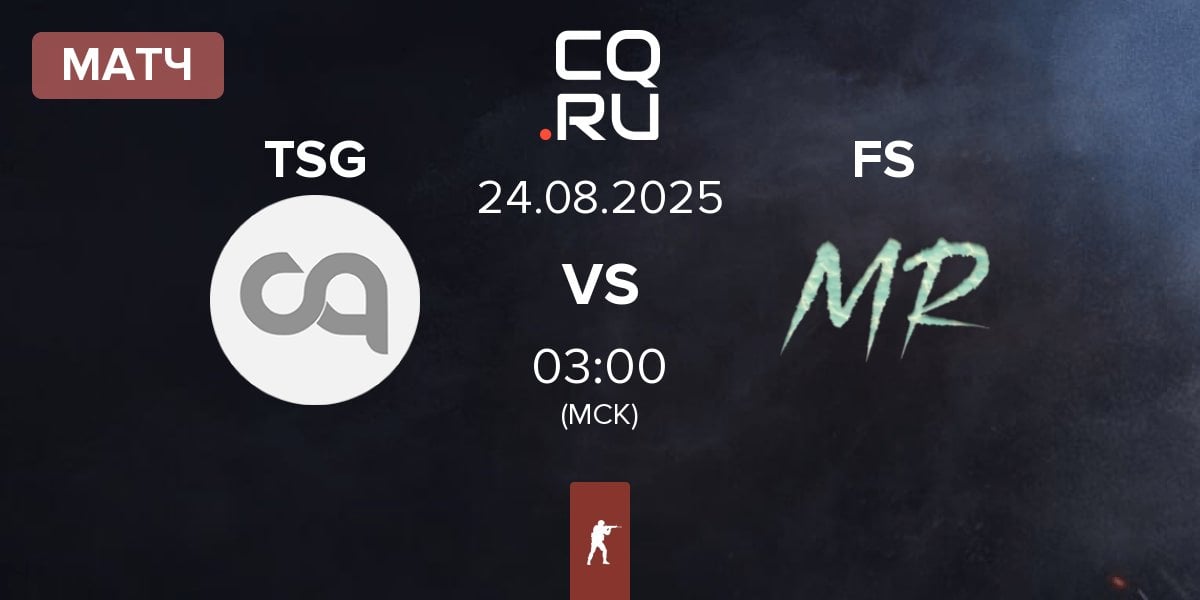 Матч True Synergy Gaming TSG vs FULL SEND FS | 24.08