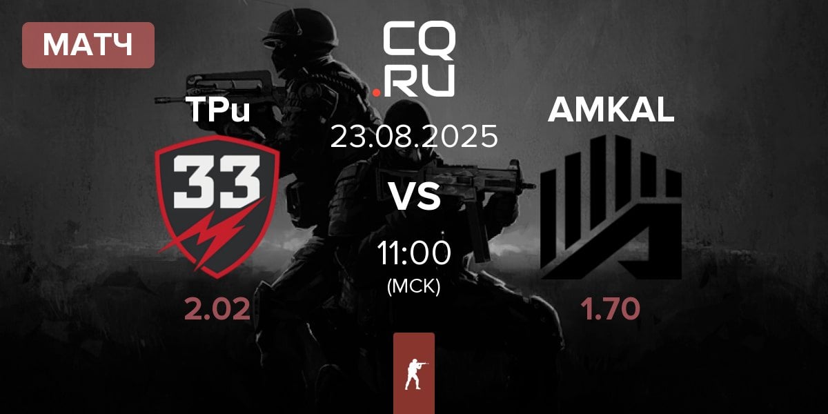 Матч TPuDCATb TPu TPu vs AMKAL | 23.08