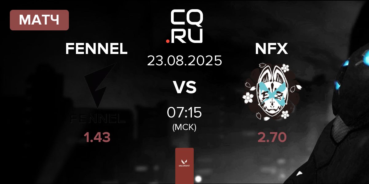 Матч FENNEL vs NOEZ FOXX NFX | 23.08