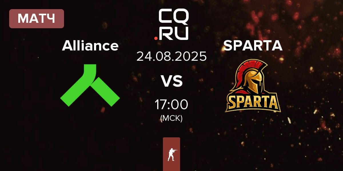 Матч Alliance vs SPARTA | 24.08