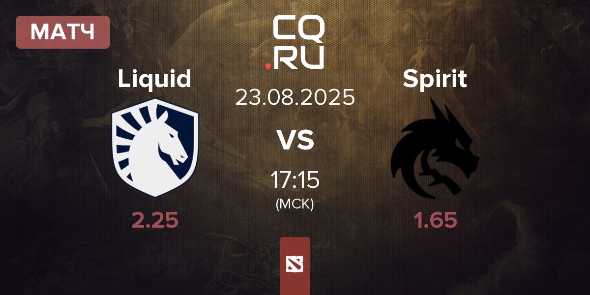 Матч Team Liquid Liquid vs Team Spirit Spirit | 23.08
