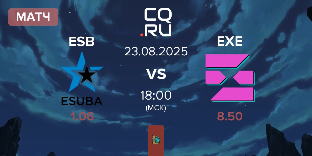 Матч eSuba ESB vs EXILE esports EXE | 23.08