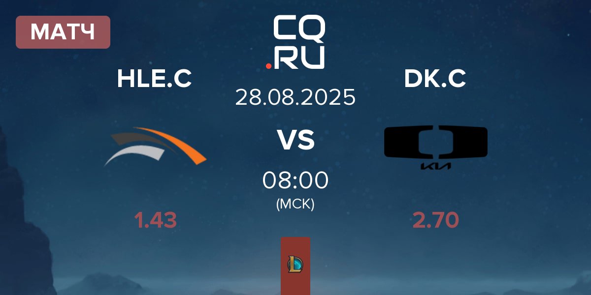 Матч Hanwha Life Esports Challengers HLE.C vs Dplus KIA Challengers DK.C | 28.08