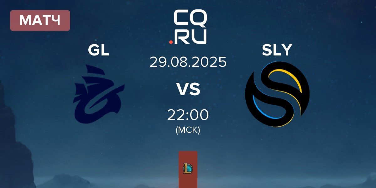 Матч Galions GL vs Solary SLY | 29.08