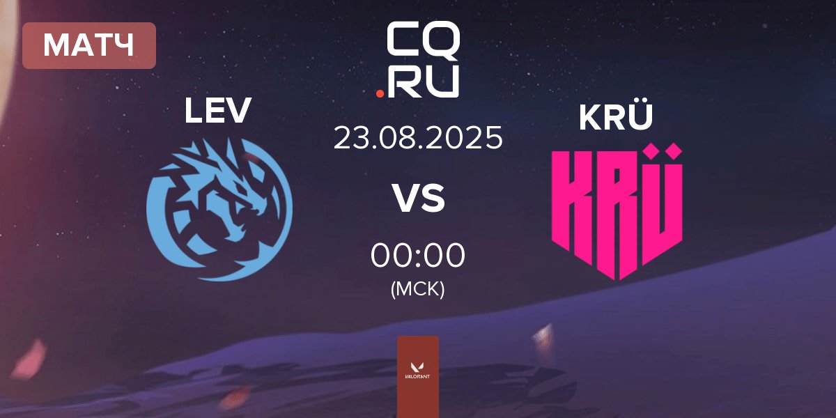 Матч Leviatán Esports LEV vs KRÜ Esports KRÜ | 23.08