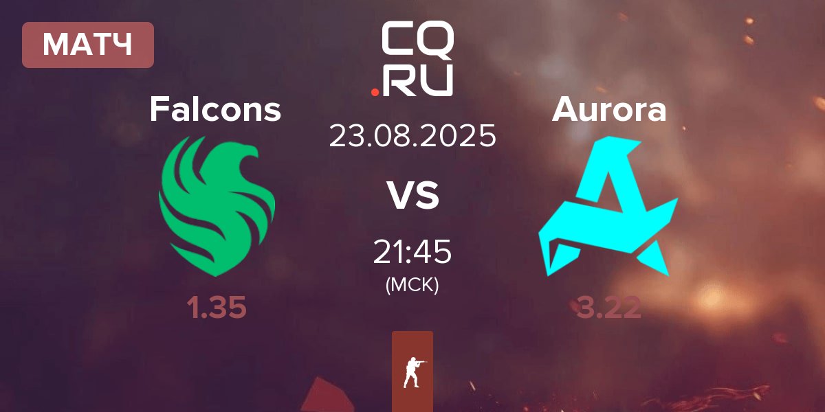 Матч Team Falcons Falcons vs Aurora Gaming Aurora | 23.08