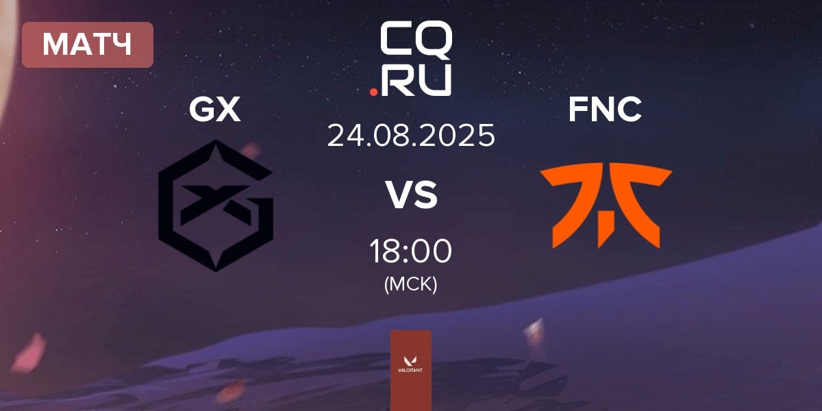 Матч GIANTX GX vs Fnatic FNC | 24.08