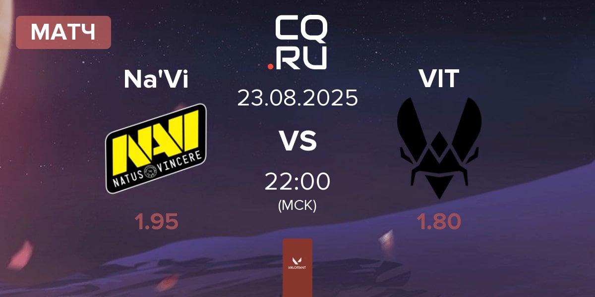 Матч Natus Vincere Na'Vi vs Team Vitality VIT | 23.08